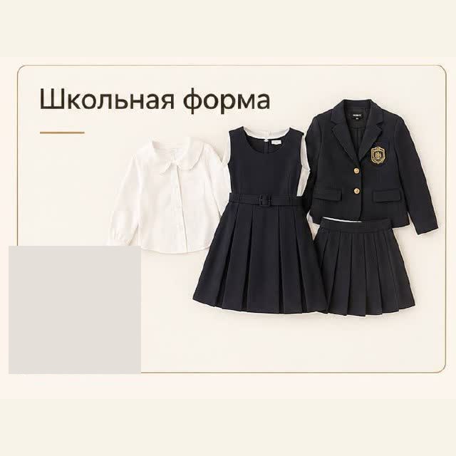 Школьная форма детская и взрослая — пошив Hazar