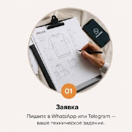 Заявка — работа в цехе Hazar